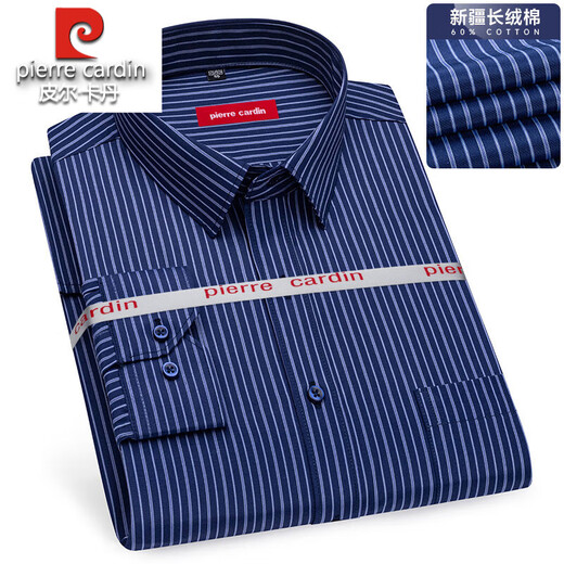 Pier Cardin high-end 100% pure cotton long-sleeved shirt for men's spring and autumn new casual professional ironing business solid color formal shirt 6621 43