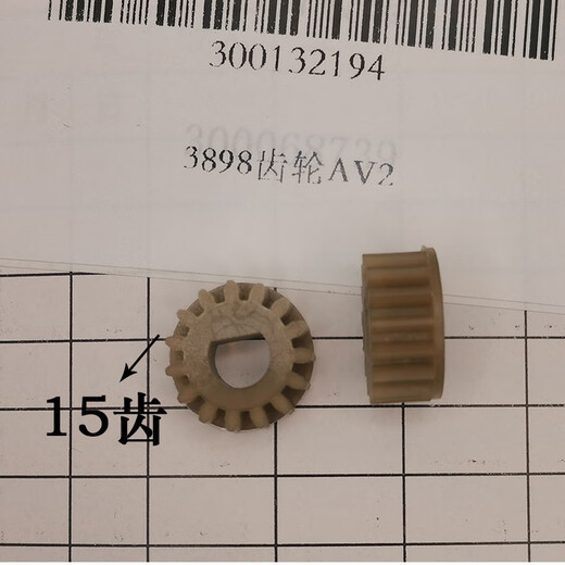 
Deli over plastic machine gear 3892 3894 3891 3893 2133 3898 and other models of plastic sealing machine accessories No. 12 (new model 3898/3899)