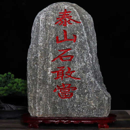 Verdadero Taishan Stone Gan Gan Dang Garden Town Feng Shui Compensación Corner Gate Hua Road Chong Taishan Stone Natural Raw Ornament Taishan Stone-Fluorescente amarillo H1278