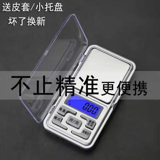 Jewelry scale 0.01g electronic scale portable electronic scale food scale kitchen scale small platform scale mini scale 101 high precision jewelry scale 500g/0.01g