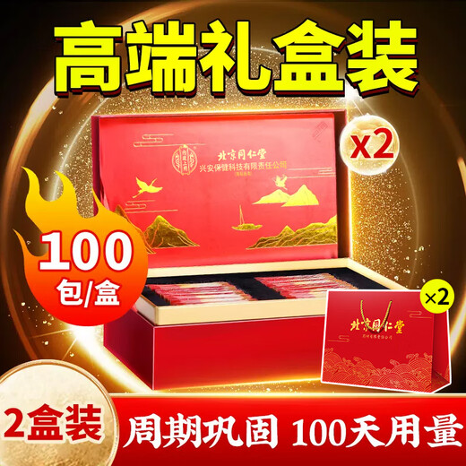 Tong Ren Tang Selects Ganoderma Spore Powder Changbai Mountain Broken Wall Organic Premium Ganoderma Spore Powder Non-Spore Oil Gift Recommendation 100g Spore Powder Two Boxes Good Things Come in Two