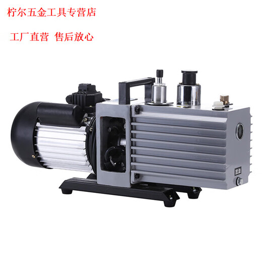 Yingtang rotary vane vacuum pump 2XZ4 double-stage high-speed repair air conditioning refrigerator small industrial air pump 2XZ 2XZ-1380V