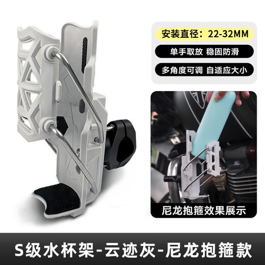 Adaptive water cup holder, motorcycle electric vehicle guard bar, universal kettle holder, rotatable folding water cup holder, automatic adjustment water cup holder, Yunji gray, universal guard bar/handlebar/crossbar, etc.