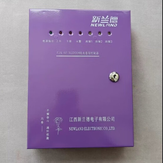 Jiangxi Xinland Fire Rolling Shutter Controller Box FJK-SF-NLD800 Fire Rolling Shutter 380V Universal Monitoring Host Control Box Xinland NLD002 New Controller + 2 Buttons