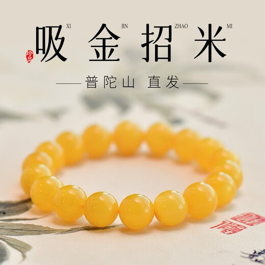 Benmingtang Sanqingshan Money-attracting Beeswax Bracelet Women's Amber Beeswax Transfer Bead Wenwan Bracelet Beeswax Bracelet About 10mm