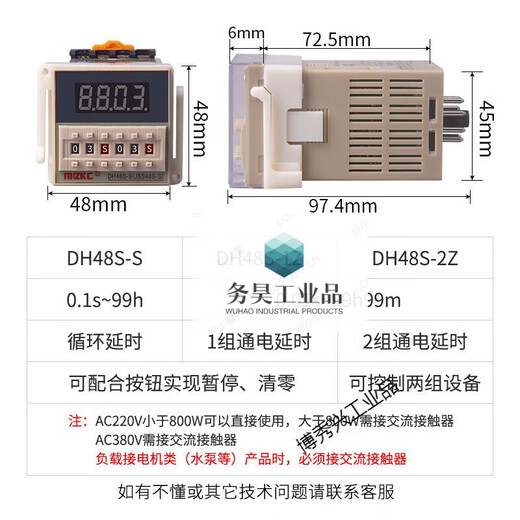 DH48S-S digital display time relay 220V adjustable 24V cycle control time delay 2Z switch 380V DH48S-S AC380V