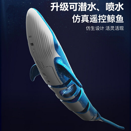 Chezhi Fischtank Spielzeuglandschaft Unterwasser -U -Boot Fernbedienungskontrolle Whale Slow Fish Squirting Wasser Kinder Spielzeug Geschenk Elektrische 38 cm