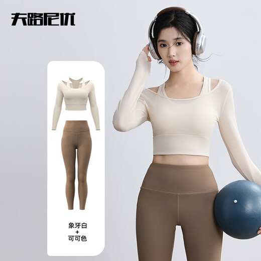 Fluniyu yoga wear women's new sports top with chest pad, long sleeves, fashionable running Pilates training fitness suit, ivory white + cocoa color XL (recommended 115-130 Jin Jin equals 0.5 kg)