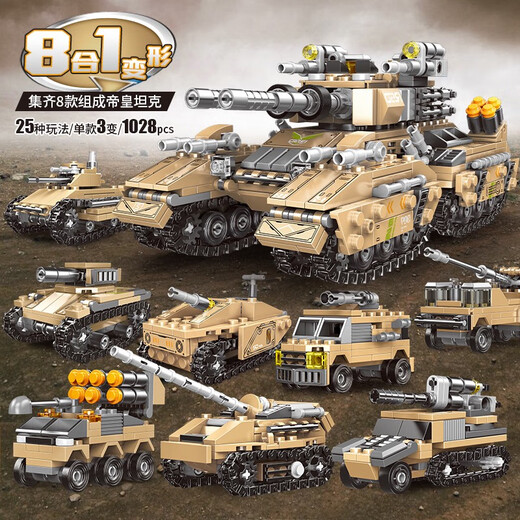Jiaai Chinese tank building blocks military model tracked armored vehicle brain assembly boy Emperor tank 8 models set 1048 particles in stock