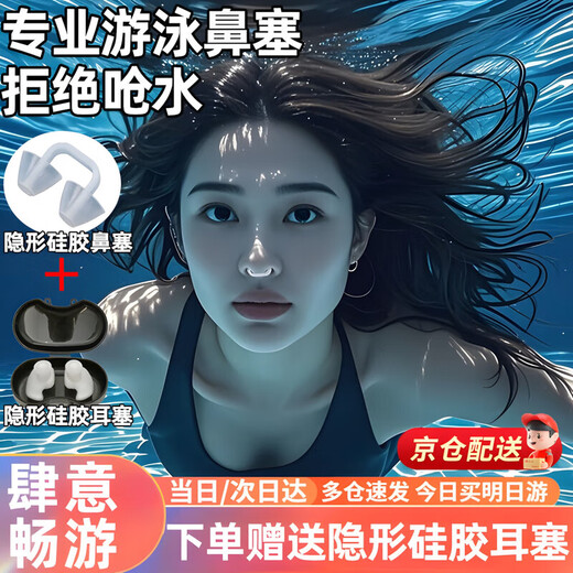 Oein swimming nose plug nose clip swimming nose-type transparent invisible silicone non-slip soft anti-choking synchronized swimming equipment for men nose plug + earplugs regular size for men and women