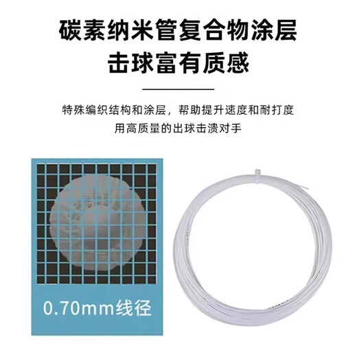 李宁官方正品羽毛球拍线专用线高弹力耐打球拍拉线穿线换线专用l9 L9【高弹耐打】2条装