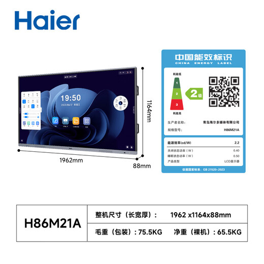 Haier 86-inch conference tablet all-in-one touch screen 4K video conferencing screen multimedia teaching and training office enterprise commercial TV H86M21A