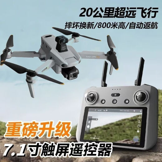 2025 new drone aerial photography high-definition aircraft with screen intelligent obstacle avoidance 20 kilometers automatic return 丨Advanced version [48K obstacle avoidance aerial photography] 5G fiber follow-up | Jingding [Cheese welfare] Buy 2 dishes 1 total 3 batteries + full set + warranty