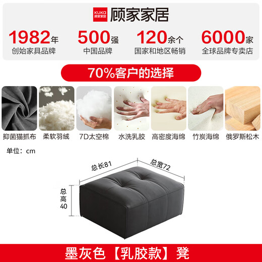 顾家家居国家补贴布艺沙发直排客厅2025新款猫抓爪布极简现代奶油风2603 墨灰色丨凳丨【海绵+乳胶+太空棉】 俄罗斯实木框架