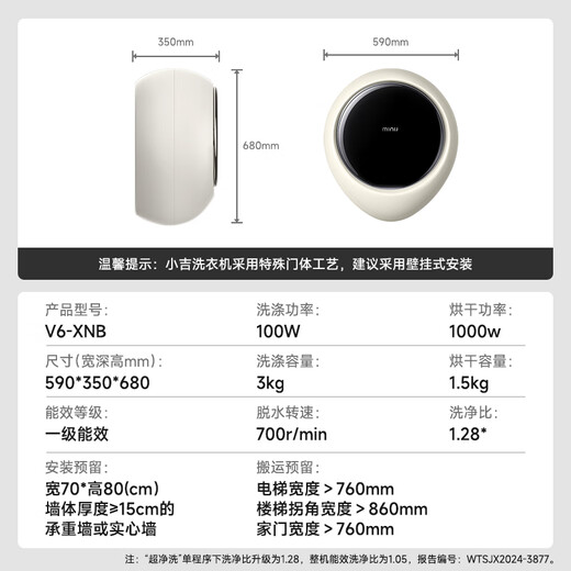 MINIJ wall-mounted washing machine 3kg washing and drying integrated underwear washing machine first-class energy efficiency cheese white V6-XNB