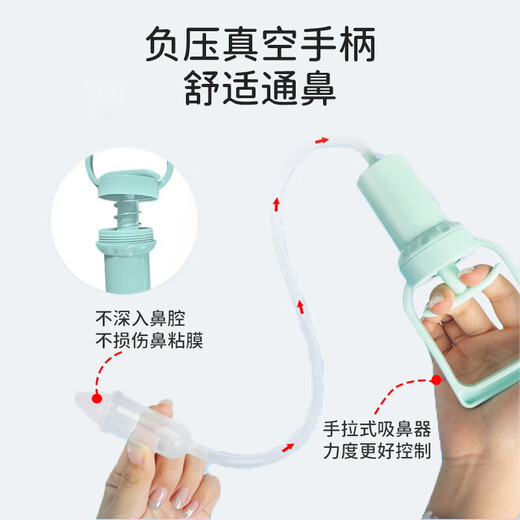 Baoshi Baby-Brot à main le dispositif d'aspiration nasale Baby Nasal Dispositif de lavage nasal Dispositif d'aspiration nasal nouveau-né nouveau-né nasal Nasal Nasal [vert clair] Pression négative à la main.