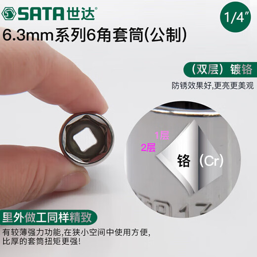 SATA 1/4 pouces manches à clés manche 6.3 mm Hexagon 1/4 Interface 5/6/7/8/9/10/11 11303 / 4,5 mm
