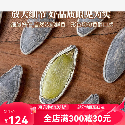 板牙妹妹茶盐美人甲南瓜子2024新货长粒疆熟黑美人椒盐焗原味带壳瓜子零食 重量不含干燥剂【净重1506g】茶