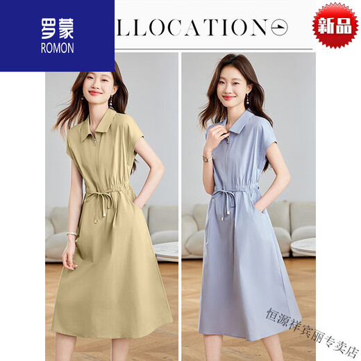 Romon High-High-Gals New Summer High-End House Collar Collar Drawstring Temperamento de abrazadera de cintura corta Falda A-Line Skirt High-End High-End Brand + Blue + Top Ten Women's Clands M [90-105]