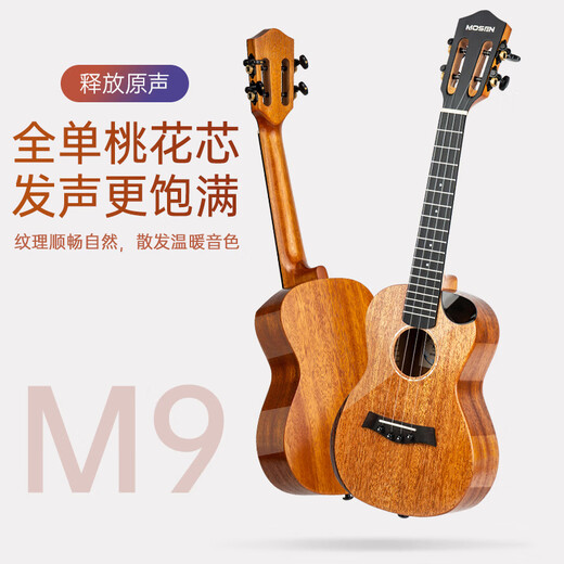 
Mosen full single ukulele playing grade female beginner small guitar board Uklili missing corner handguard style 23 inch full single peach blossom core 23 inch