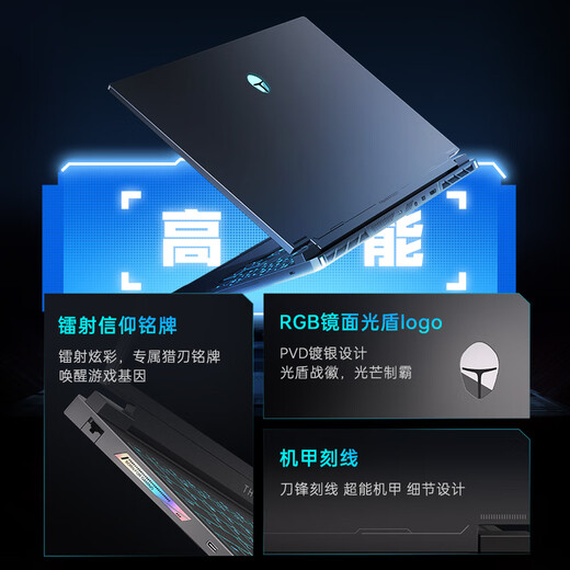 Thor Hunting Blade S 2025 [RTX5070] 16 pouces AI de conception de conception ordinateur portable de jeu (Core i9HX 16G1T 240Hz) Subvention du gouvernement national 20%