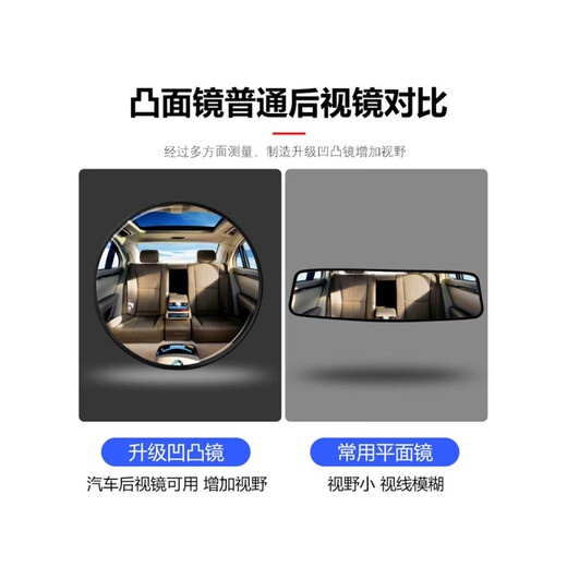 Gongma suction cup type baby viewing car rear rearview mirror wide angle tricycle reversing mirror reflective auxiliary 11CM large size [suction cup] single reinforced suction