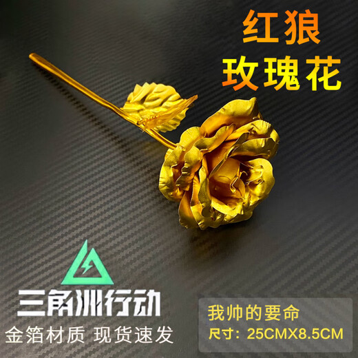 Telic Delta Operation surrounding eclipse gold rose model red wolf gold foil gold rose flower 24k game ornament gift 25cm eclipse gold rose