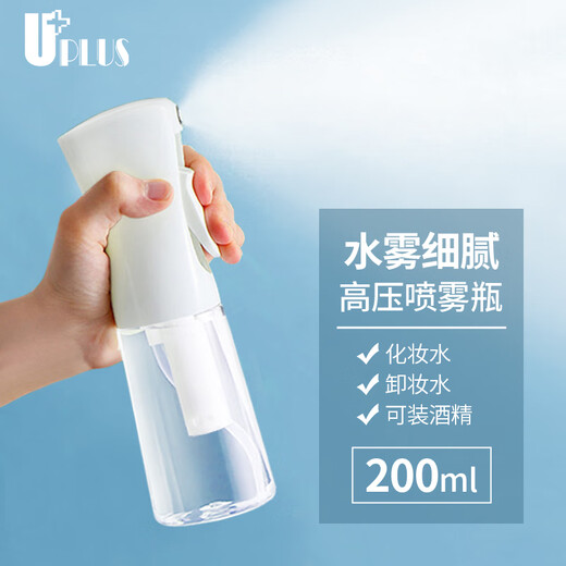 Youjia UPLUS flacon pulvérisateur haute pression flacon pulvérisateur rechargeable grande capacité 200 ml flacon pulvérisateur d'alcool à brume ultra-fine transparent bouteille vide