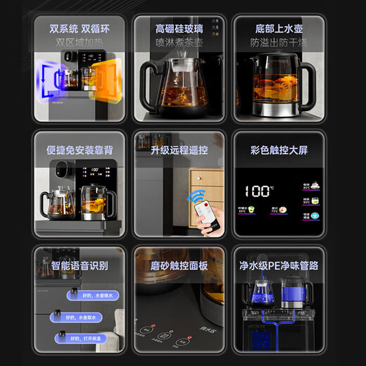 Meiging Meiging Large Tea Bar Machine Home Office High-End vertikaler Wasserspender Vollautomatischer Wassereinlass Multifunktionaler Betrieb warmer großer Box + Anti-Überfluss + Fernbedienung [My-YT983]