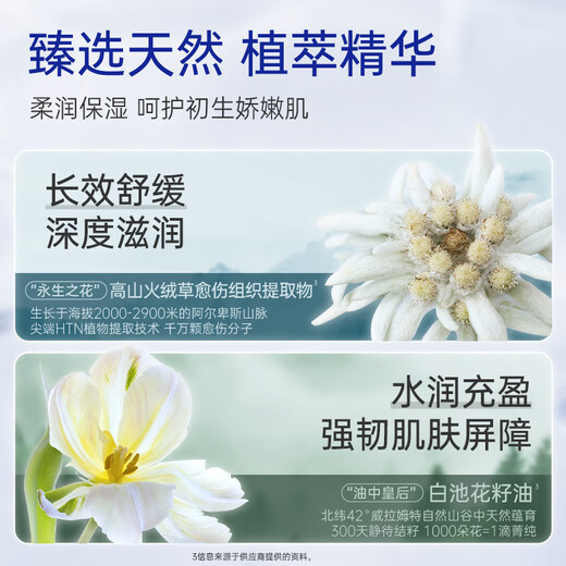露安适初生倍护洗发沐浴泡泡二合一50ml 婴儿宝宝洗发沐浴0-3岁旅行装