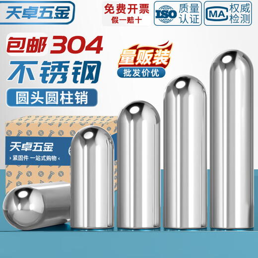 Tianzhuo Hardware round head cylindrical pin stainless steel positioning pin shaft pin solid optical axis round rod fixed rolling pin 304 1.5*6 150 pieces