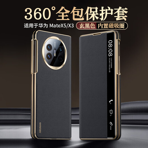 圣曼帝华为x5手机壳matex5典藏版折叠屏保护套新款电镀磁吸真皮翻盖镜头全包超薄防摔商务高档男女x3皮套 【玄黑色】纳帕纹头层牛皮-智能视窗-磁吸翻盖 华为matex5/x5典藏版通用