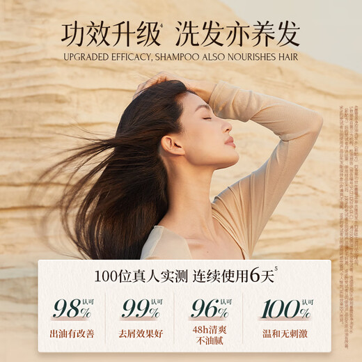 墨雪茶净控油去屑洗发水500ml温和清洁留香蓬松柔顺香氛洗发露