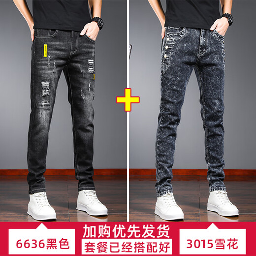 Zengzhi denim (zengzhi) Korean style ripped jeans trendy retro pants men's elastic slim-fitting men's pants 2025 summer casual trousers 6636 black + 3015 snowflake color 2 pieces 27 waist 2 feet