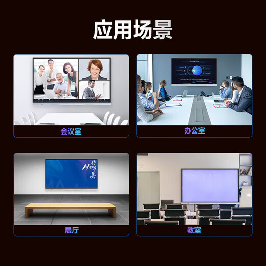 BOE Conference Tablet All-in-One 65 pouces [Écran dur ultra-clair] Conference Monitor Office Interaction Écran grand écran 4K Écran tactile 98 pouces - Modèle mural