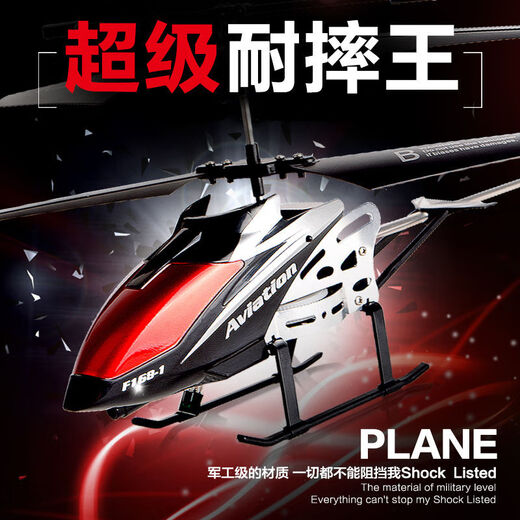 Zhuo Shi [King of Smash] Fernbedienung Flugzeug Hubschraubermodellflugzeug-Drohnenlegierung Ladekinder Spielzeug Jungen Geschenk 4,5-Gewinne Rot [Haarton-Legierungs-Seite Fliegermodell] Standard-Set mit Ladungskabel + Fernbedienung Batterie + Zubehör Pack