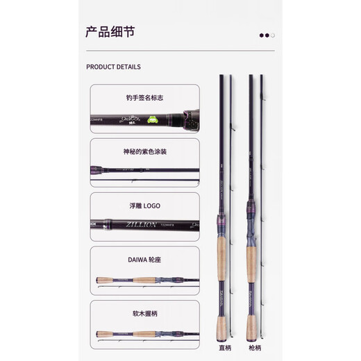 达亿瓦（DAIWA）21新款子龙路亚竿翘嘴鳜鱼鲈鱼远投超快调枪柄虫竿鱼竿 1米 682L/MLFB-ST