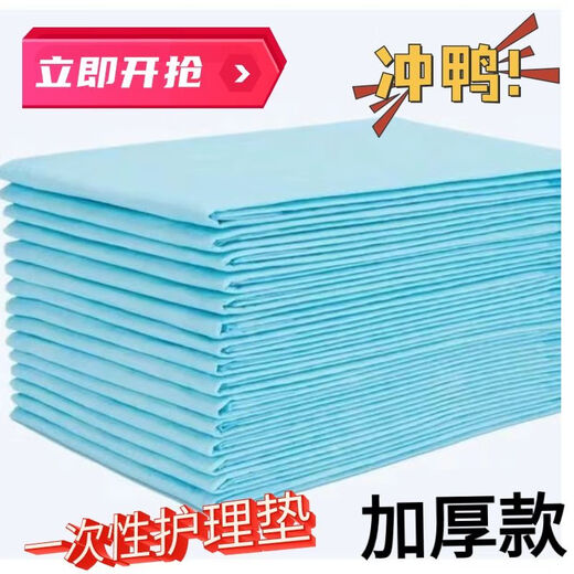 通用一次性隔尿垫成年人护理垫加厚成年人病人护理垫尿不湿老人姨妈垫 老人/成年人/孕妇/婴幼儿 新款冲量:超厚80X12040张