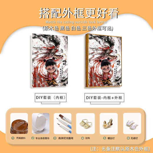 MPPMCKXCL NEZHA 2: La peinture à l'huile numérique Dahai de Demon Child's 5 Nouvelle peinture de remplissage Couleur Ao Bing Card LL12147 50 * 70 cm Frame intérieure épaissie + Beau cadre extérieur