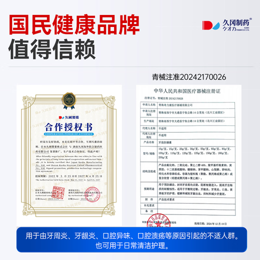 Hisaoka Pharmaceutical Medical Periodontitis Gingivitis Special Toothpaste for Bleeding and Swelling Pain 120g Hisaoka Pharmaceutical Medical Periodontitis Gingivitis Special Toothpaste for Bleeding and Swelling Pain 120g