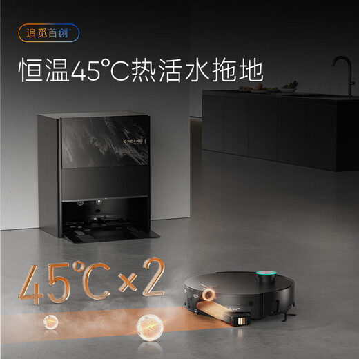 Zhuimi X50Pro erweiterte Version [Nationales Ergänzungsmittel 85% Rabatt, Rabatt und erhalten Rabatt] Roboter 0 Haarverpackung, Überqueren von Hindernisrömen, automatische Reinigung, vollautomatische Basisstation Selbstverträglichkeit