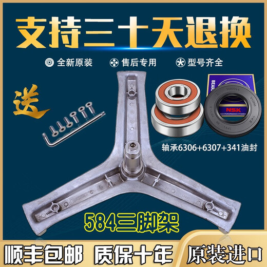 适用海尔衣机三脚架三角架EG9014HB939GU1轴承水封EG8014HB39GU1 购买三脚架轴承油封一套