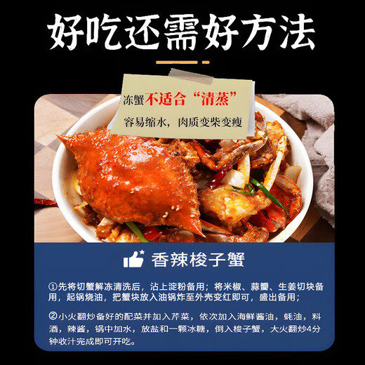 Haisuda Zhoushan frozen swimming crab pieces, net weight 550g, total 21-24 pieces, liquid nitrogen-free fresh sea crab fresh aquatic products