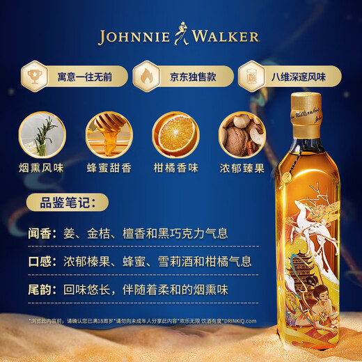 尊尼获加（JOHNNIE WALKER）蓝方蓝牌 敦煌飞天系列一鹿向前 独家定制礼盒 威士忌 洋酒 500ml