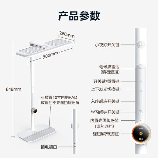 Midea AI Tianbaguang Desktop Eye Protection Lamp Learning Special Reading Lamp Children Full Spectrum Intelligent AI Street Lamp White