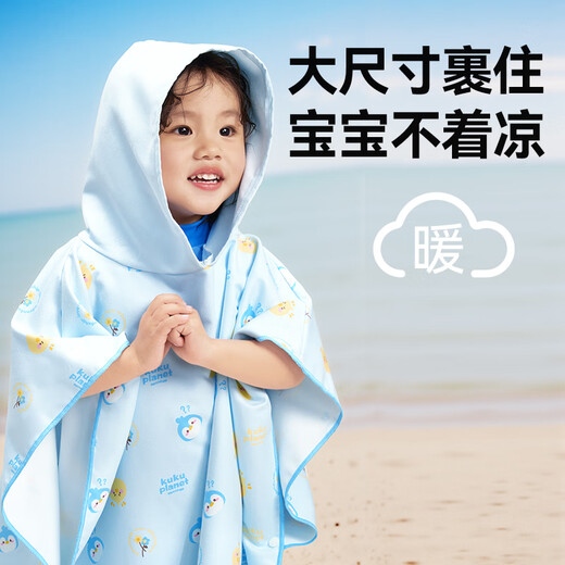 
Made in Jingdong, children's bath towels, bathing, swimming, quick-drying cloaks, hooded, boys and girls absorbent towels, hot spring bathrobes, beach towels