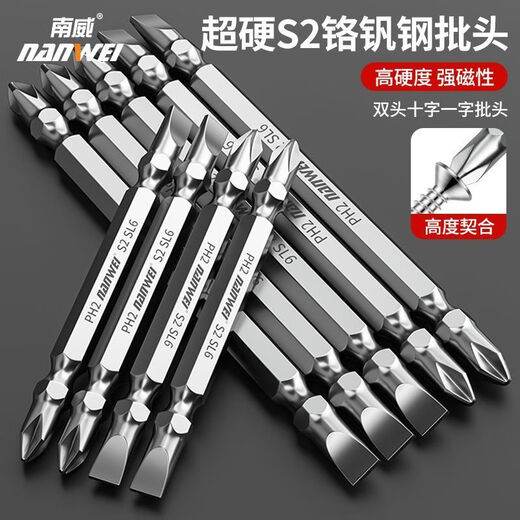 Nanwei cross one-word bit bit strong magnetic anti-slip super hard hand electric drill electric screwdriver driver machine dual-use set industrial grade eleven-word 110mm 5-pack