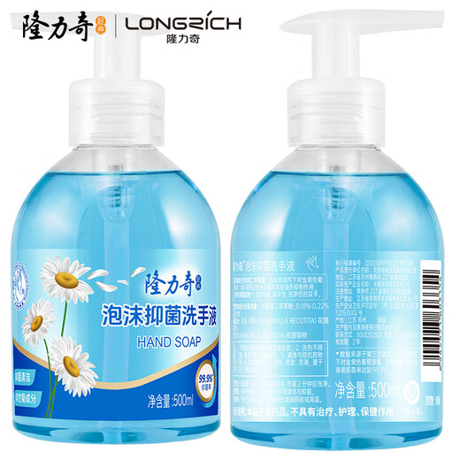 Longrich chamomile antibacterial foam hand sanitizer easy to clean rich 500ml*4 (1 bottle + 3 bags refill)