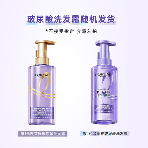 L'Oreal Shampoo Purple Ampoule Hyaluronic Acid Shampoo Care Set Shampoo Cream Fluffy and Smooth Paris olaiya Hyaluronic Acid Shampoo 440ml