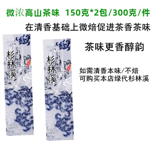平茗台湾茶叶杉林溪高山茶新茶微浓香型原产乌龙茶自喝简装口粮可冷泡